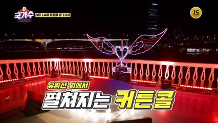 어서 와 번지 노래방은 처음이지?_국가수 4회 예고 TV CHOSUN 220314 방송