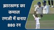 Ranji Trophy 2022 Jharkhand Vs Nagaland: Jharkhand ने तोडा रिकॉर्ड 204 ओवर में 880 रन|वनइंडिया हिंदी