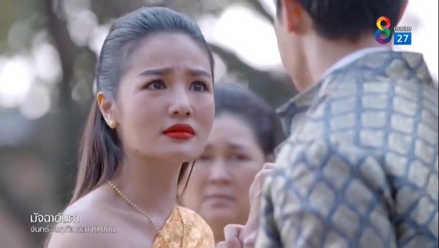 มัจฉาอันดา ตอนที่ 40 EP.40 วันที่ 14 มีนาคม 2565