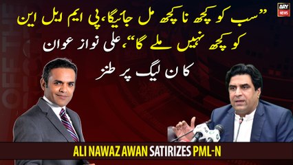 "Every political party will get something except PML-N", Ali Nawaz Awan satirizes PML-N