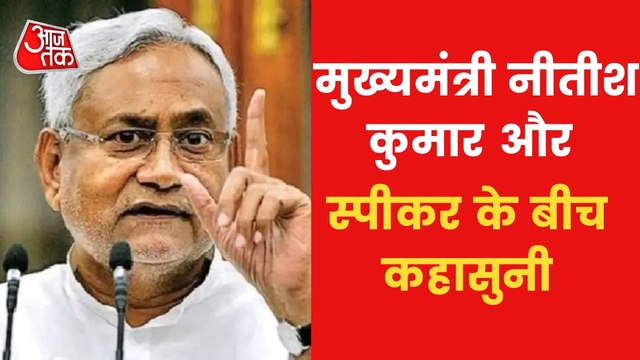 CM Nitish loses cool over Bihar Assembly Speaker
