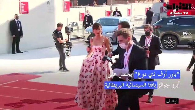 باور أوف ذي دوغ يحصل على أبرز جوائز بافتا السينمائية البريطانية