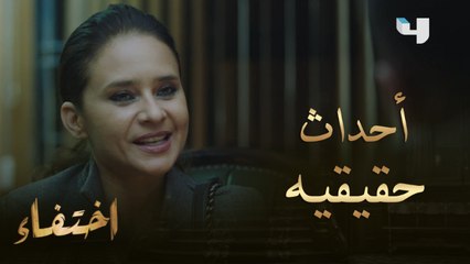 بالحساب والمنطق دي مش مجرد رواية..دي أحداث حقيقية