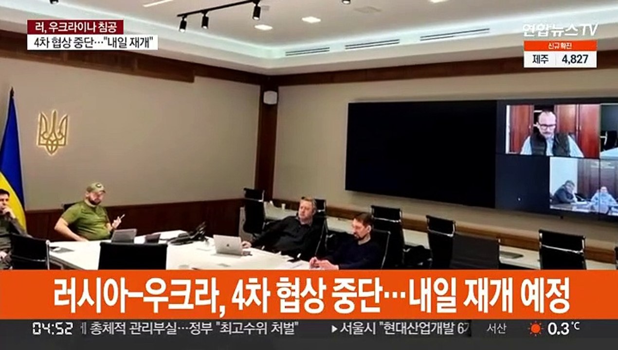 러시아-우크라 4차 협상 중단…내일 재개 예정
