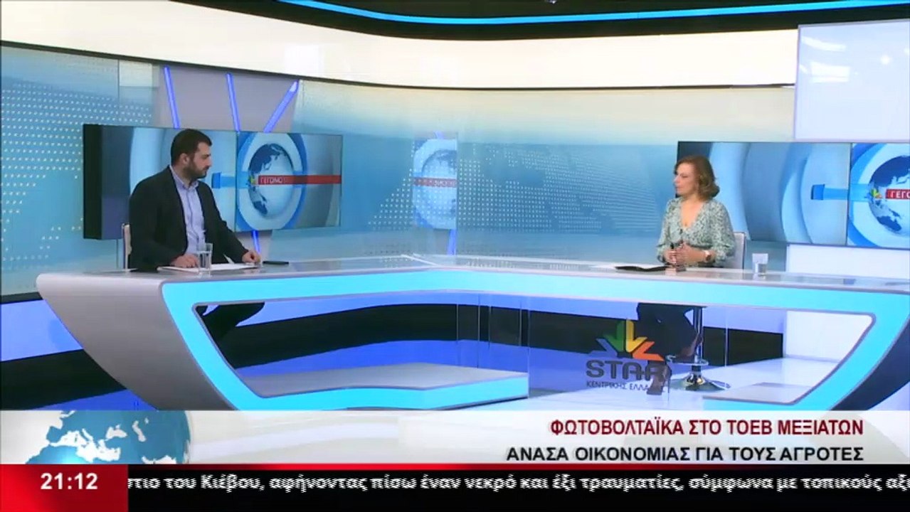 Ο Περιφερειάρχης Στερεάς Φάνης Σπανός στο κεντρικό δελτίο ειδήσεων του Star K.E.