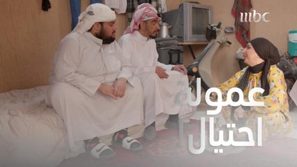 تختة تساعد الكل حتى بالنصب والاحتيال.. المهم نسبتها كم تكون؟