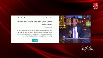عمرو أديب: لحد دلوقتي العقوبات الاقتصادية الغربية على روسيا مش مُحكمة .. كلمة السر الصين