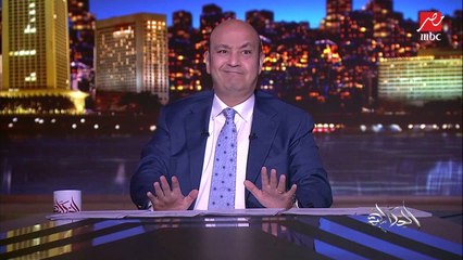 عمرو أديب: امريكا النهارده بتحذر الصين بسبب روسيا .. والصين ماتتهددش (اعرف اللي حصل ورد الصين)