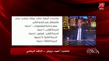 عمرو أديب يوجه رسالة هامة للاعبي منتخب مصر قبل مباراتي السنغال