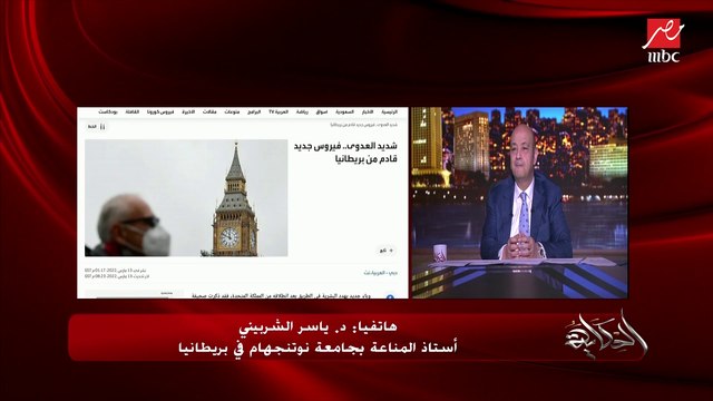 بديل كورونا (نوروفيروس) الجديد في بريطانيا خطورته وطرق انتقاله .. د. ياسر الشربيني أستاذ المناعة بجامعة نوتنجهام ببريطانيا يوضح التفاصيل