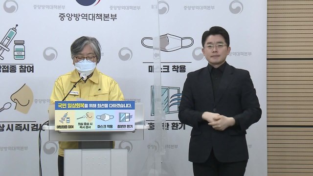 방역 당국 16일 32만 명 이상 확진...23일 전후 감소세 전환 / YTN