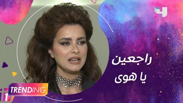 نور وخالد النبوي لأول مرة في عمل درامي.. والشخصيات حلوة جدًا تصريحات حصرية لـ MBC Trending