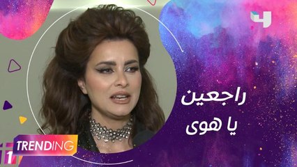 نور وخالد النبوي لأول مرة في عمل درامي.. والشخصيات " حلوة جدًا" تصريحات حصرية لـ MBC Trending