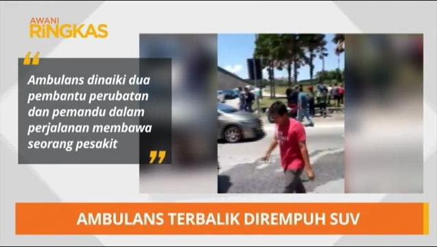 AWANI Ringkas: PDRM beri kerjasama penuh dakwaan SB terlibat Amri-Raymond & ambulans terbalik dirempuh SUV