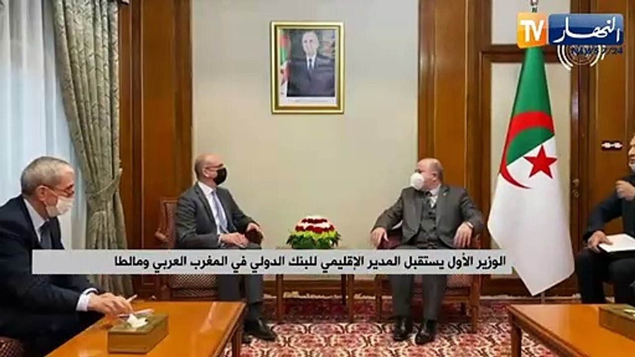 الوزير الأول يستقبل المدير الإقليمي للبنك الدولي في المغرب العربي ومالطا