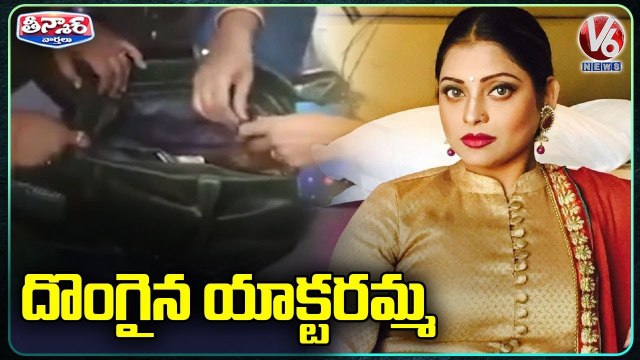 Y2Mate.is - Police Arrest Bengali Actor Rupa Dutta By Cops For Stealing Purses At Kolkata Book Fair V6 Teenmaar-dKo9eF1riQw-720p-1647307075802