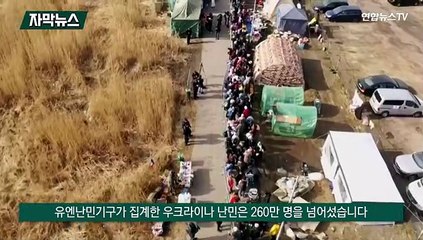 Download Video: [자막뉴스] 우크라 난민 수용 임계치…러, 서부 공습에 폴란드 국경도 긴장