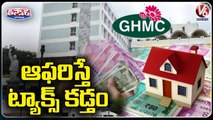 Y2Mate.is - GHMC To Get Less Income From Property Tax  V6 Teenmaar-68jTx4KV5BQ-720p-1647309173223