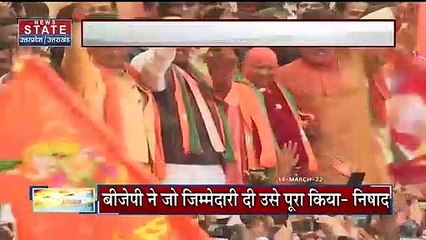UP Election 2022 : BJP ने जो जिम्मेदारी दी उसे पूरा किया : संजय निषाद | UP Chunav |
