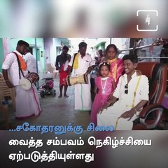 Ear Piercing Ceremony Held In Front Of Late Maternal Uncle's Statue In Tamil Nadu