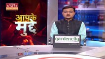 Aapke Mudde : Chhattisgarh में लगातार कसा जा रहा है नक्सलियों पर शिकंजा | Chhattisgarh News |