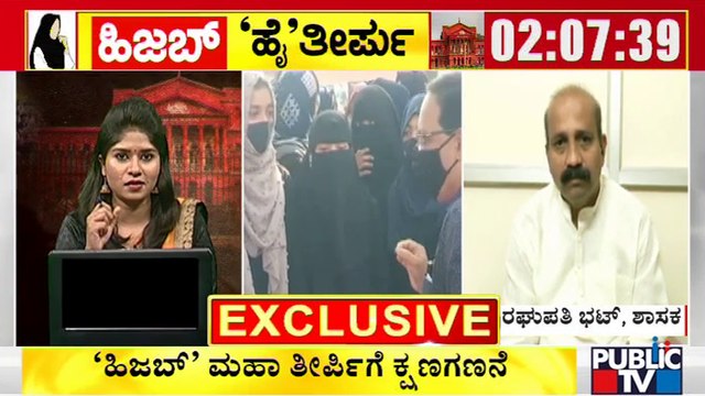 Karnataka High Court To Deliver Hijab Verdict Today; MLA Raghupathi Bhat Reacts