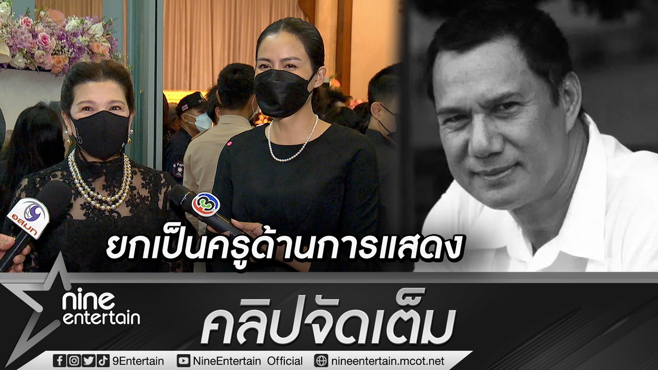 "สุพรรษา-เชอรี่” ยก "สรพงศ์ ชาตรี" เป็นนักแสดงต้นแบบที่ยอดเยี่ยม ไม่ถือตัว คอยสอนให้สู้ในทุกบทบาท (คลิปจัดเต็ม)