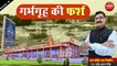 राममंदिर की फर्श का निर्माण: राममंदिर का निर्माण With Mahendra Pratap Singh Episode-78 Construction of floor of Ram Mandir