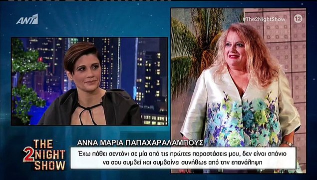 Άννα Μαρία Παπαχαραλάμπους: Η αποκάλυψη για την καταγωγή της - «Έχω ρίζες από την Αιθιοπία»