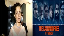 The Kashmir Files पर ये बोली Kangana Ranaut ; Watch video | Filmibeat