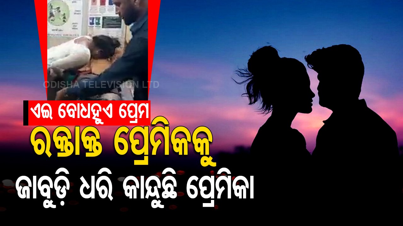 UP Girl Steps Out At Midnight From Home To Save Boy Friend From Death