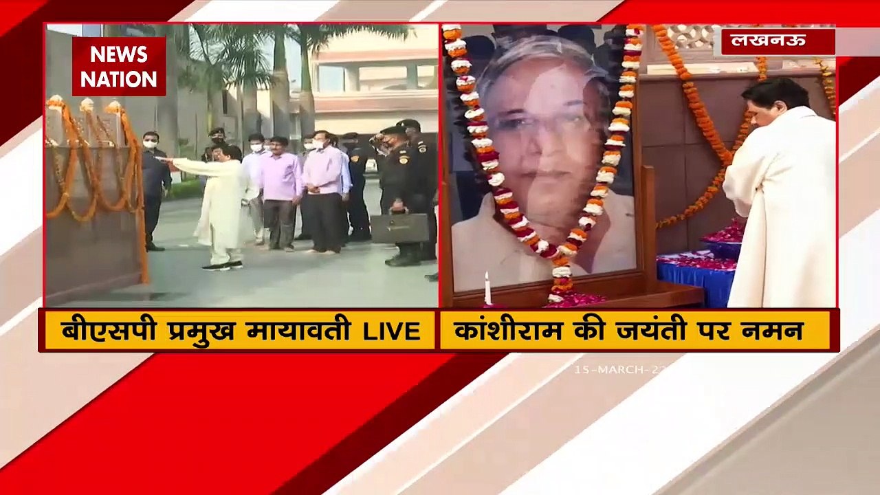 Uttar Pradesh : कांशीराम की जयंती पर BSP सुप्री...