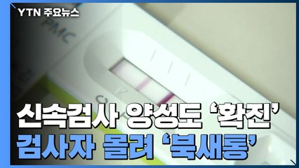 '택시기사 폭행' 이용구 첫 법정 출석..."만취해 변별 능력 없었다" / YTN
