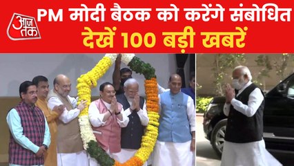 Video herunterladen: BJP Parliamentary party meeting begins at Ambedkar Bhavan