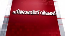 'ഹിജാബ് നിര്‍ബന്ധമല്ല';കര്‍ണാടക സര്‍ക്കാര്‍ വിലക്ക് ശരിവെച്ച് കര്‍ണാടക ഹൈക്കോടതി