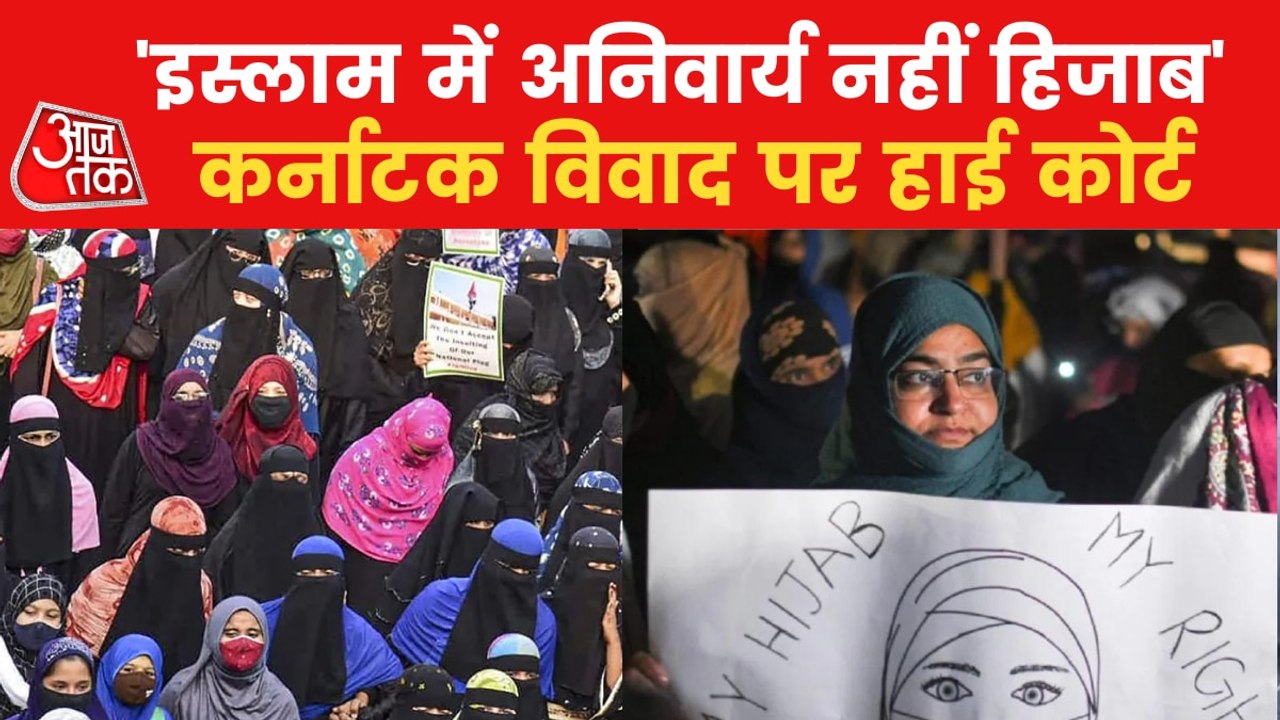 Students cannot object to uniformity: HC on Hijab Case
