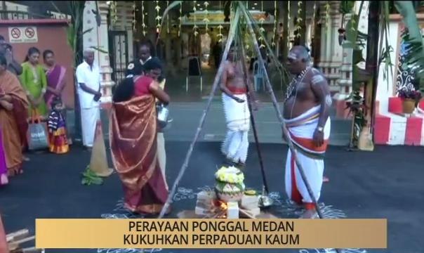 AWANI - Perak: Perayaan Ponggal medan kukuhkan perpaduan kaum
