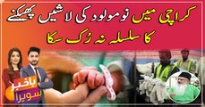 Dumping of infants on the rise in Karachi