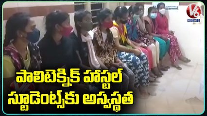 Singareni Polytechnic Hostel Students Falls Sick Over Food Poison _ V6 News