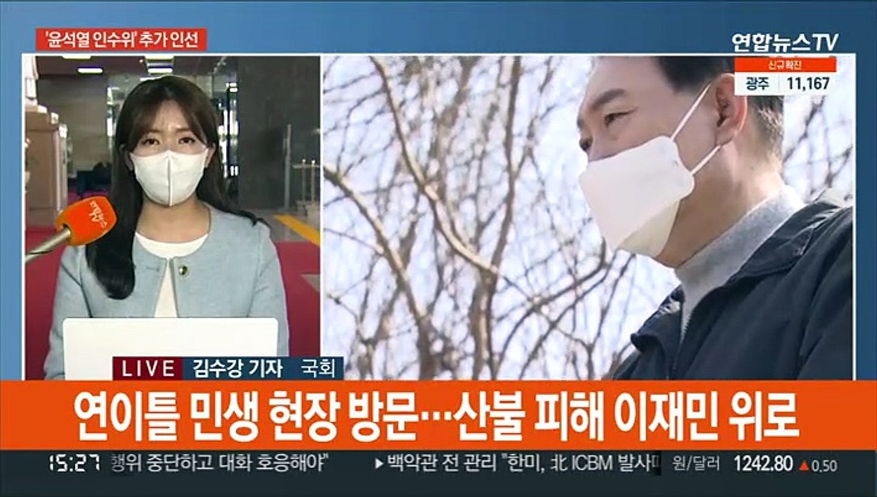 윤 당선인, 경북 울진 산불현장 방문…민주, 피해 점검