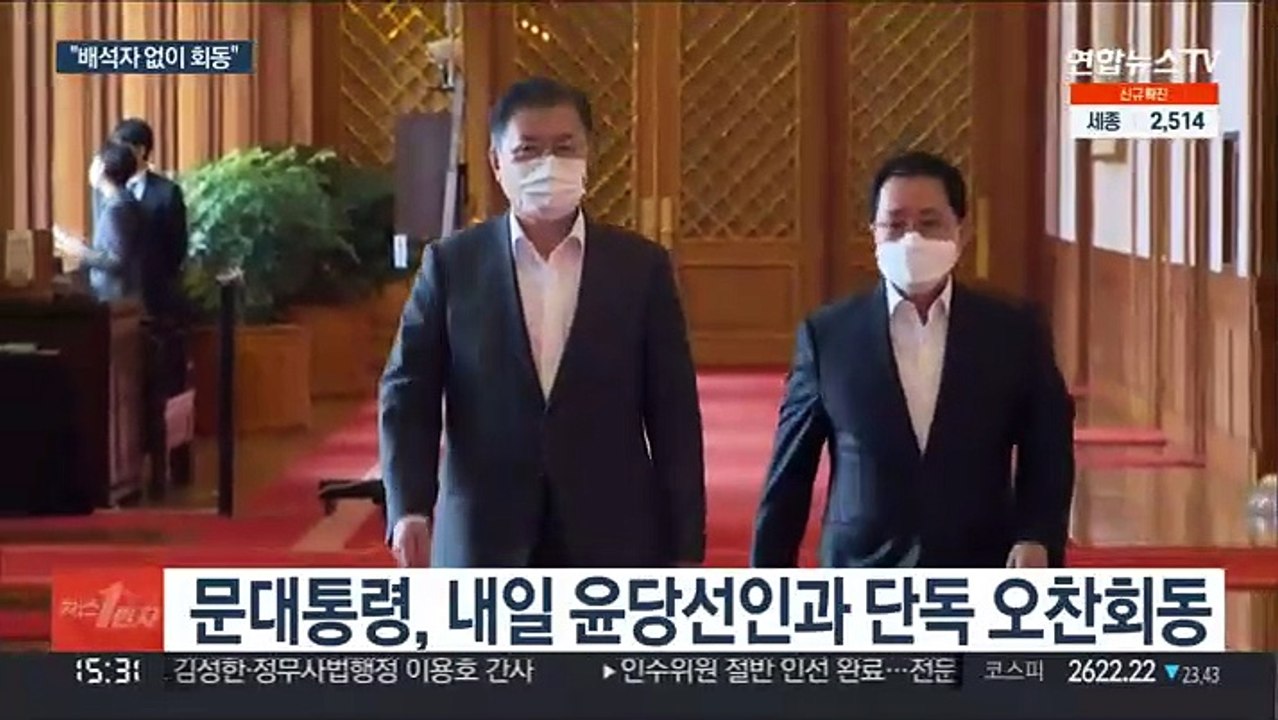 문대통령-윤당선인 내일 오찬 독대…윤, MB 사면 요청키로