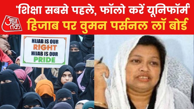 What Women's Personal Law Board said on HC's Hijab verdict?