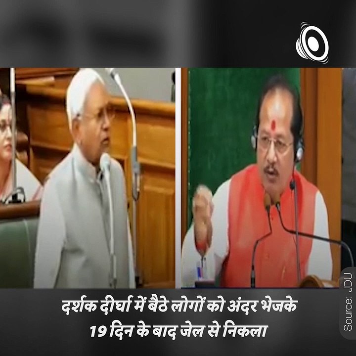 Nitish Kumar Rails At Speaker, Ally BJP Over Charge