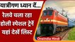 Indian Railway: रेल यात्रियों को Holi का तोहफा, रेलवे चला रहा है Holi Special Trains |वनइंडिया हिंदी