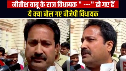 BJP MLA विनय बिहारी का सीएम नीतीश पर हमला, बोले - विधायकों के पास कोई अधिकार नहीं