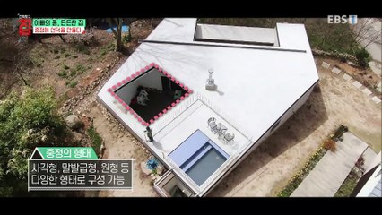 건축탐구- 집 - 아빠의 품, 든든한 집_#003