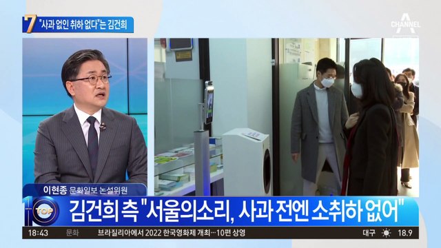 서울의소리에 1억 손배소…김건희 측 “사과가 먼저”