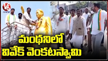 Y2Mate.is - BJP Leader Vivek Venkataswamy Inspects, Participates In Programmes At Manthani  Peddapalli V6 News-un_hrjSLqq8-720p-1647332563964