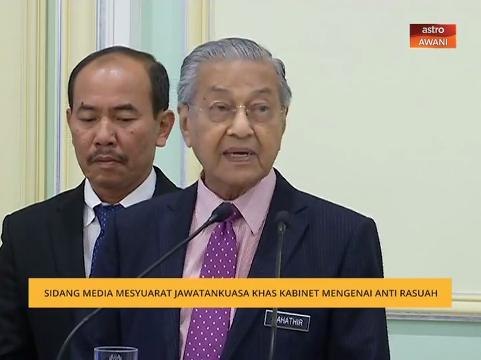 Sidang Media Mesyuarat Jawatankuasa Khas Kabinet mengenai anti rasuah