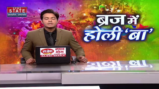 Holi 2022 : Mathura में बरस रहे है होली के रंग | Holi Festival |